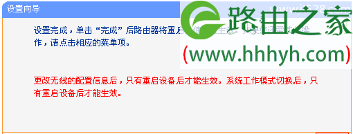 TP-Link TL-WR703N无线路由器客户端模式(Client)设置上网