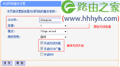 TP-Link TL-WR882N无线路由器当作交换机用的上网设置