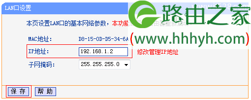 TP-Link TL-WR882N无线路由器当作交换机用的上网设置