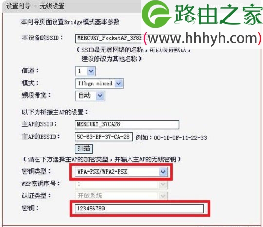 水星(MERCURY)MW150RM迷你无线路由器桥接设置上网