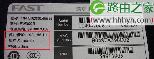 路由器无线wifi管理员密码忘记了的解决方法