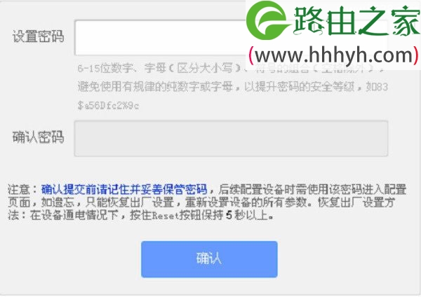 路由器无线wifi管理员密码忘记了的解决方法