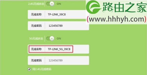 TL-WDR5600的5G无线网络名称不能是中文