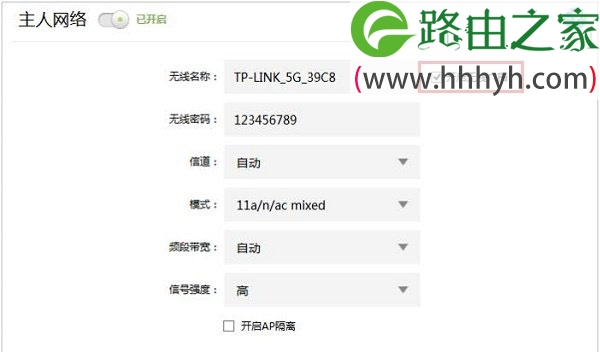 TL-WDR5600的5G无线网络开启无线广播功能