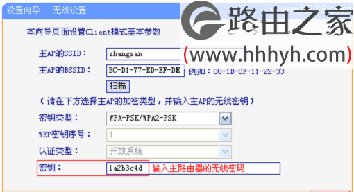 TP-Link TL-WR710N V1路由器Client客户端模式设置上网方法