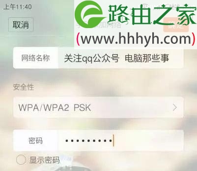 隐藏SSID后手机电脑怎么连接Wifi？