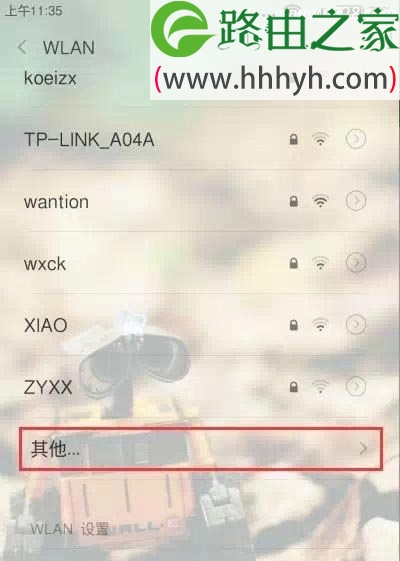 隐藏SSID后手机电脑怎么连接Wifi？