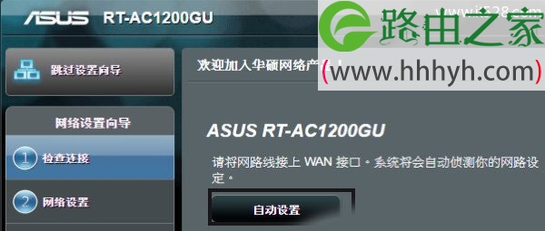 华硕(ASUS)路由器无线中继模式设置上网