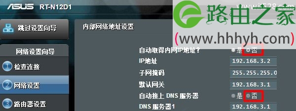 华硕(ASUS)路由器无线中继模式设置上网