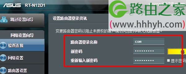 华硕(ASUS)路由器无线中继模式设置上网