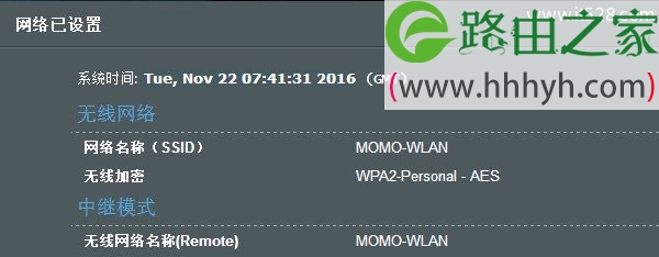 华硕(ASUS)路由器无线中继模式设置上网