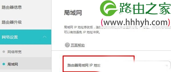 华硕(ASUS)路由器无线中继模式设置上网