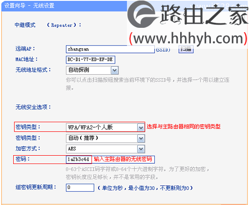 TP-Link TL-WR703N无线路由器中继模式(Repeater)设置上网