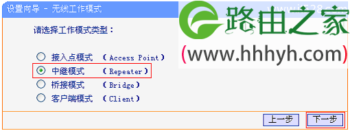TP-Link TL-WR703N无线路由器中继模式(Repeater)设置上网