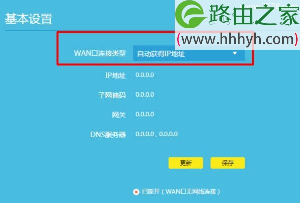 两个路由器一个能上网另一个不能上网的解决方法