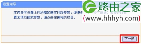 TP-Link TL-WR847N路由器作为二级路由器时如何设置