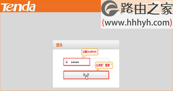 腾达(Tenda)A41迷你路由器无线中继(WISP)设置上网