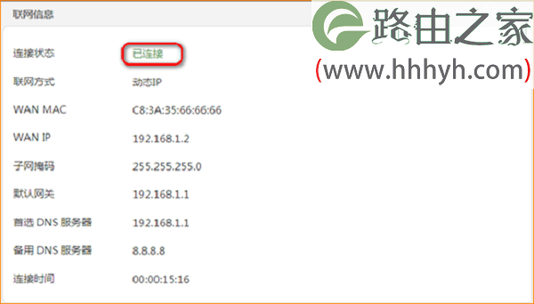 检查腾达A41的无线中继设置是否成功