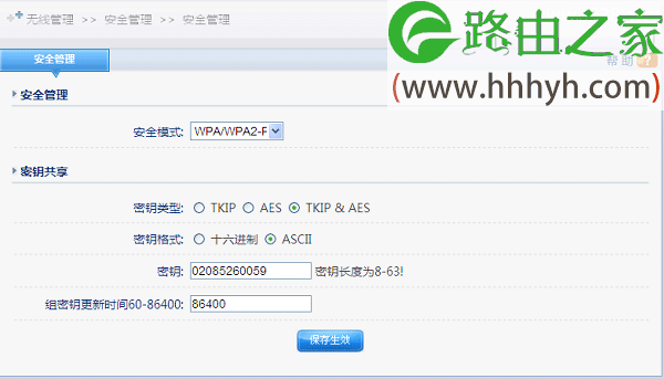 磊科Netcore NW703无线路由器如何设置？