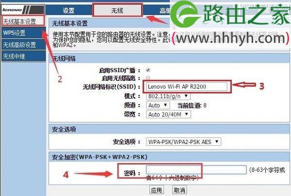 联想Lenovo路由器无线wifi设置上网图解教程