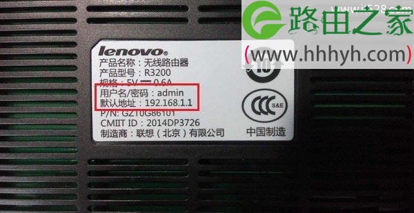 联想Lenovo路由器无线wifi设置上网图解教程