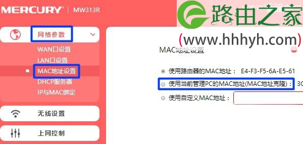 水星(MERCURY)路由器MW325R上不了网/连不上网的解决方法