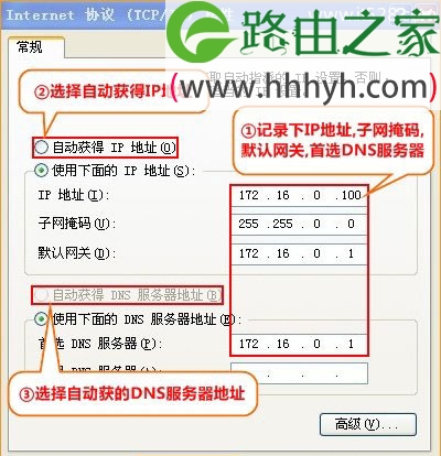 TP-Link TL-WR886N无线路由器设置上网方法