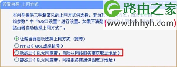 TP-Link TL-WR886N无线路由器设置上网方法