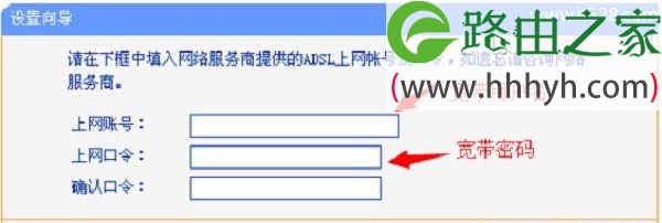 TP-Link TL-WR886N无线路由器设置上网方法