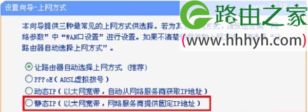 TP-Link TL-WR886N无线路由器设置上网方法