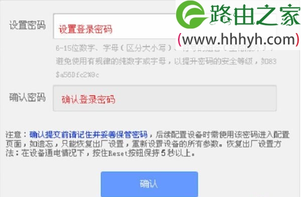 TP-Link TL-WR886N无线路由器设置上网方法