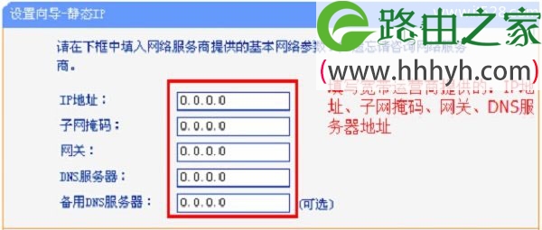 TP-Link TL-WR886N无线路由器设置上网方法