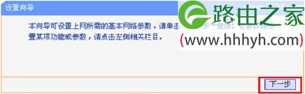 TP-Link TL-WR886N无线路由器设置上网方法