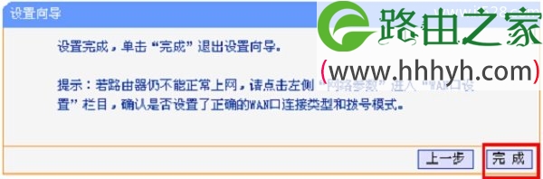 TP-Link TL-WR886N无线路由器设置上网方法