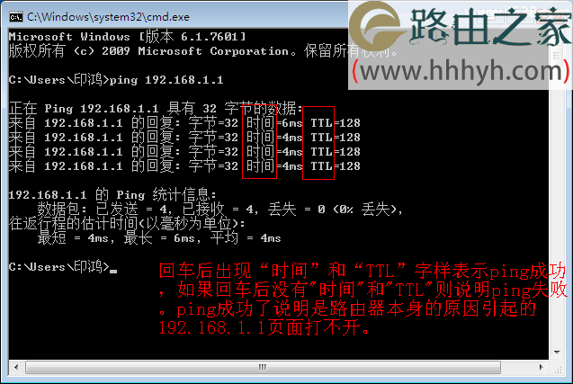 192.168.1.1打不开页面Windows 7系统的解决方法