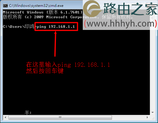 192.168.1.1打不开页面Windows 7系统的解决方法