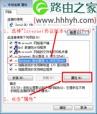 192.168.1.1打不开页面Windows 7系统的解决方法