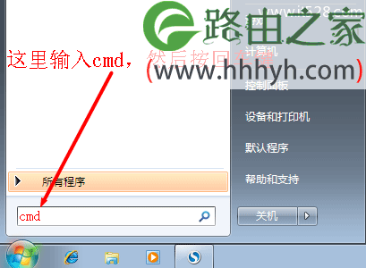 192.168.1.1打不开页面Windows 7系统的解决方法