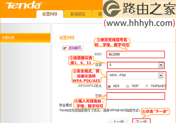 腾达(Tenda)4G300无线路由器家用模式ADSL拨号上网设置教程