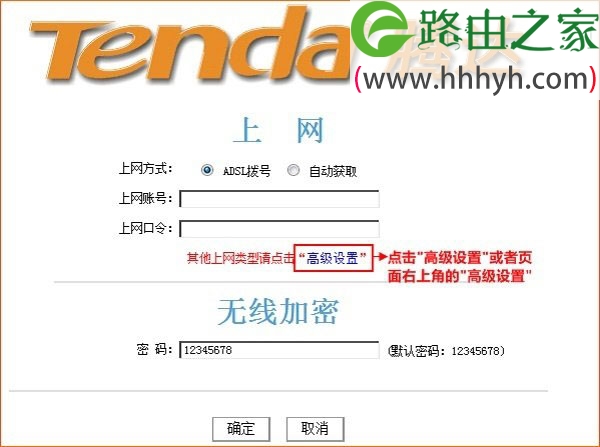 腾达(Tenda)W309R无线路由器静态IP上网设置教程