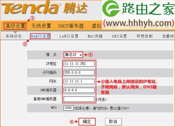 腾达(Tenda)W309R无线路由器静态IP上网设置教程