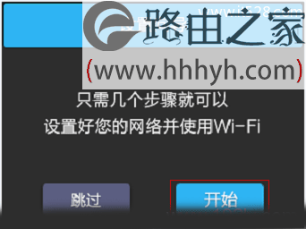 TP-Link TL-WDR6510路由器屏幕设置上网方法