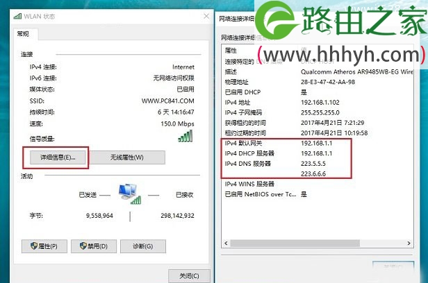 TP-Link TL-WR886N路由器设置DNS？新版TP-Link修改DNS教程