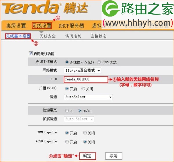 腾达(Tenda)W903R路由器无线WiFi设置上网方法