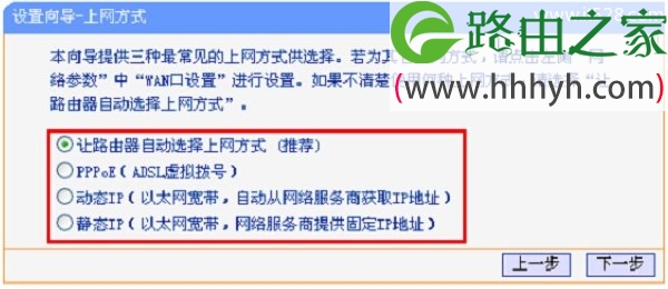 TP-Link TL-WR845N无线路由器连接光猫如何设置上网？