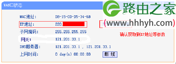 TP-Link TL-WR845N无线路由器连接光猫如何设置上网？