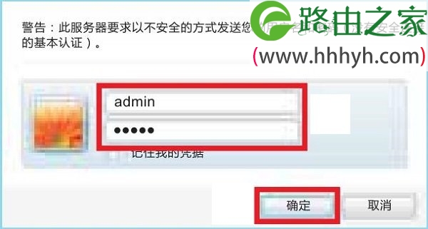 输入默认密码admin，登录到设置页面