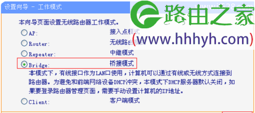 TP-Link TL-WR800N V2路由器Bridge(桥接)设置上网