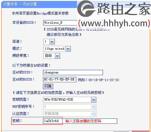 TP-Link TL-WR800N V2路由器Bridge(桥接)设置上网