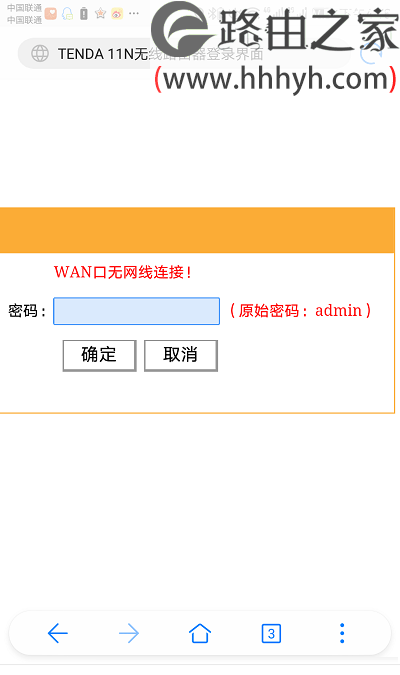 腾达(Tenda)192.168.0.1手机登陆路由器设置方法